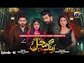 Rang Mahal - Episode 46 - Digitally Presented by Sensodyne - 30th August 2021 - HAR PAL GEO