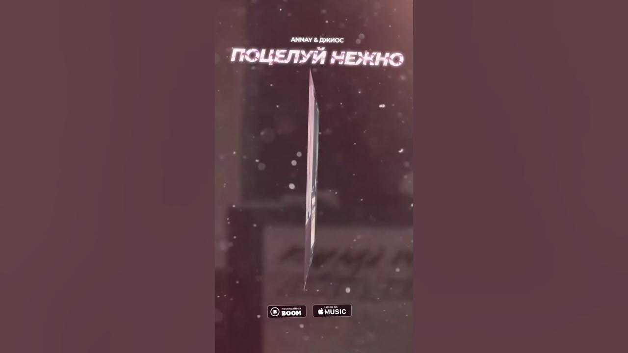 тексты для любимого из тик тока. ирина дубцова не целуешь. миша марвин & ханна - французский поцелуй (премьера клипа, 2020). поцелуй твой французский поцелуй. егор шип сосётся.