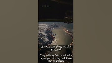 قرآن بصوت ياسر الدوسري سورة المؤمنون الآية 112 #quran #قرآن