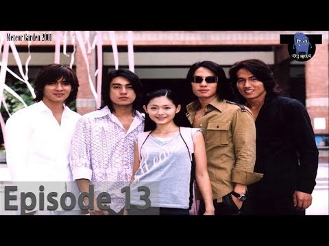 Meteor Garden 2001 - Episode 13 [ENGLISH SUB]