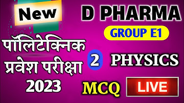 Up Polytechnic Entrance Exam 2023, D pharma group E1, E2 ke liye physics most imp questions