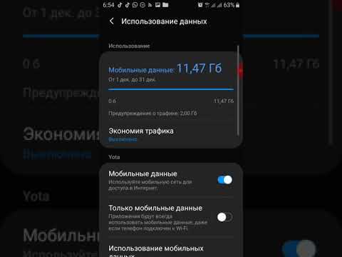 Как включить экономию трафика на мобильном телефоне