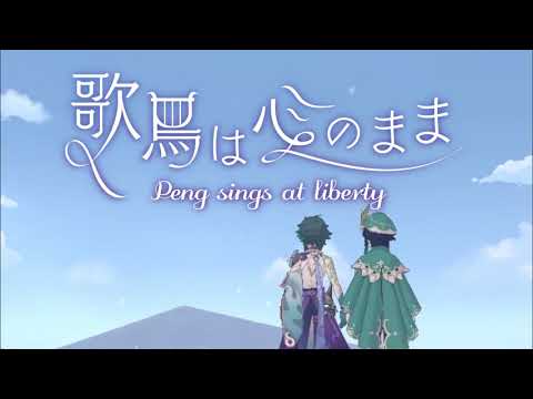 【原神MAD】魈×ウェンティ 恋愛映画予告風PV｜PV like xiaoven's love story