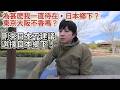 聊聊為甚麽我不願意搬去東京大阪這些大城市？日本鄉下田園生活～｜日本歸化｜日本永住｜日本生活｜日本文化｜入日本籍｜