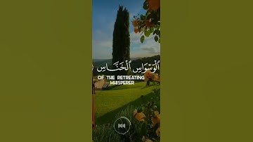 سورة الناس❤ بصوت القارئ : سعد الغامدي🌷