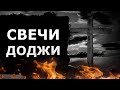 ЛУЧШАЯ СТРАТЕГИЯ ДЛЯ БИНАРНЫХ ОПЦИОНОВ. СВЕЧИ ДОДЖИ