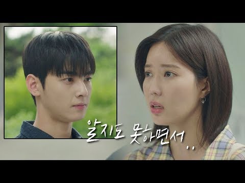 (맴찢) 아무것도 모르면서♨ 차은우(Cha eun woo) 말에 상처받은 임수향(Lim soo hyang) 내 아이디는 강남미인(Gangnam Beauty) 3회