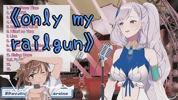 Reine唱《only my railgun》- fripSide【Hololive中文 | Pavolia Reine】