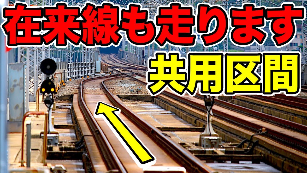 東北新幹線開業レール 世界初」システム導入 東北新幹線の約140km、レール交換へ
