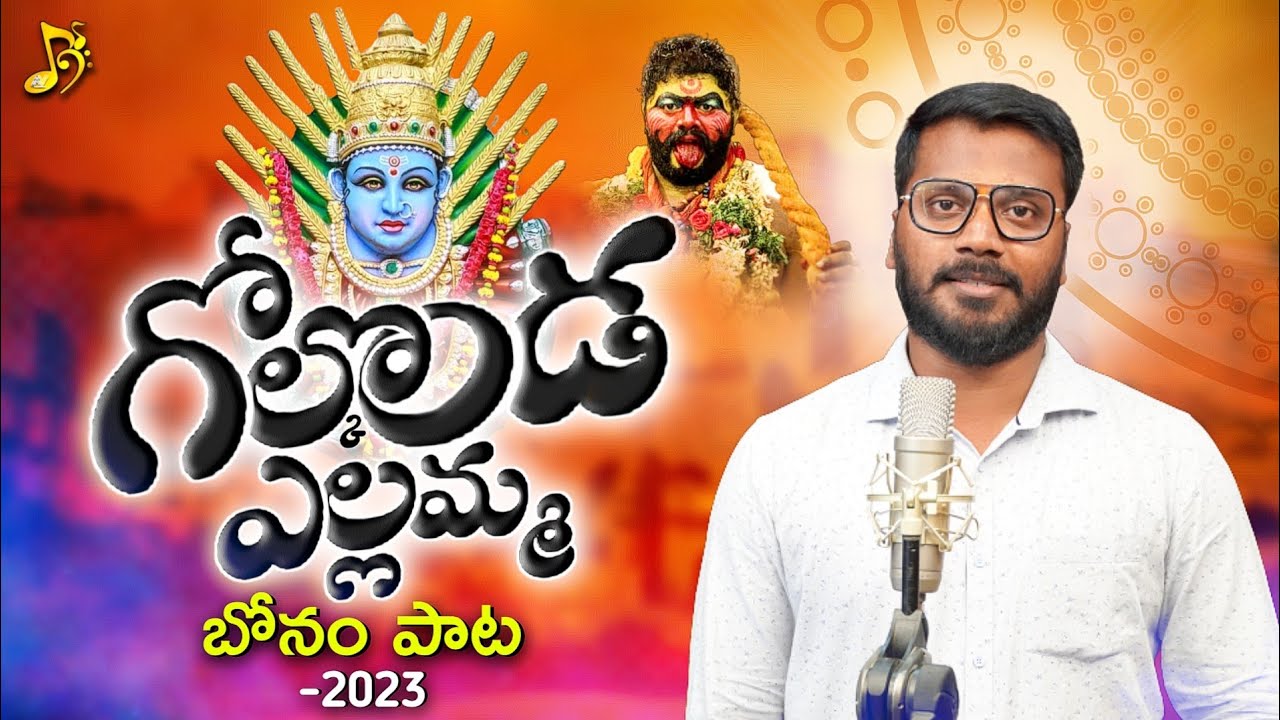 Bonalu Songs 2023  Golkonda Lona Ganamaina Thallivamma Song  Yellamma Songs  Bharath Sriramoju