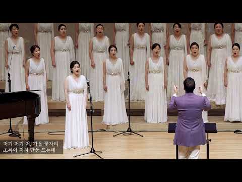 "푸르른 날" [김포시립여성합창단] 2023.