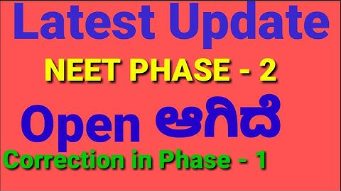 NEET Phase - 2 | Application Form | Filling Phase-2|Correction phase-1|