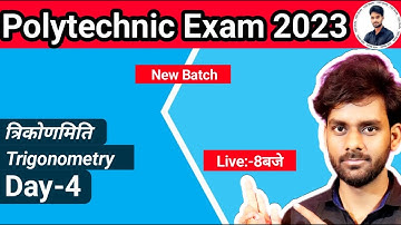 Polytechnic Exam 2023 Math|Chapter-4|Trigonometry|Polytechnic Exam 2023 VVI Math Question |H2Ostudy|