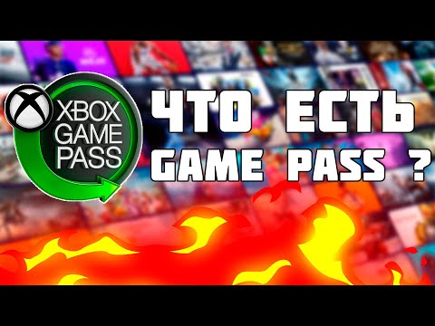 XBOX GAME PASS ULTIMATE ЧТО ВКЛЮЧАЕТ В СЕБЯ В КОНЦЕ 2021 ГОДА НА XBOX SERIES