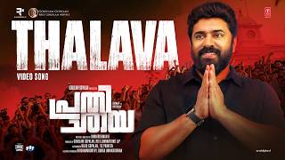 Full Video Thalava Prathichaya Nivin Pauly, Sharaf U Dheen Justin Varghese Unnikrishnan B