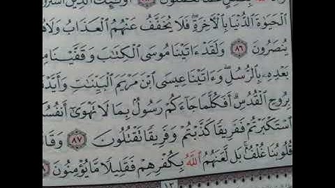 23 احفظ معنا سورة البقرة (86~88) بالتكرار