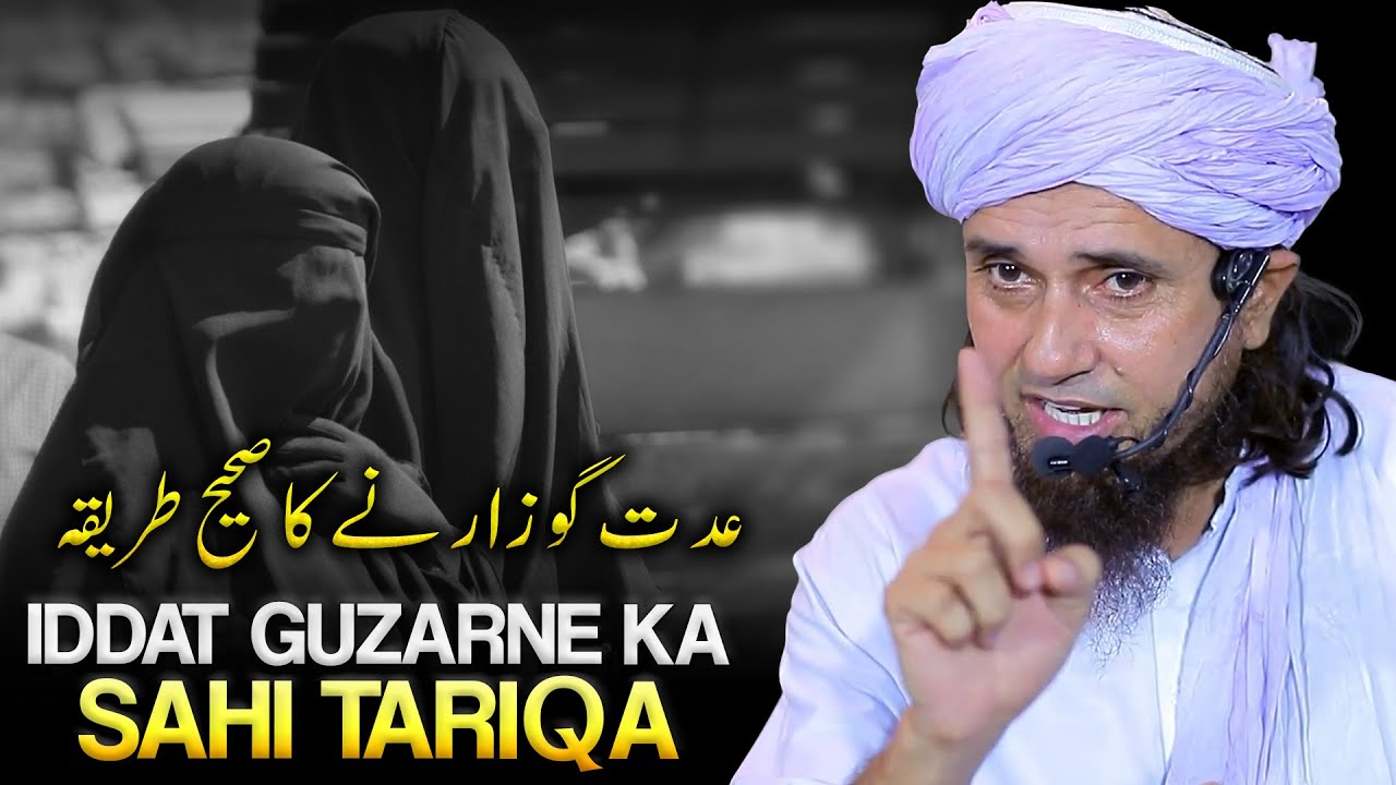 Aurat Iddat Kaise Guzaray? | Iddat Ke Mutalliq Complete Masail | Mufti Tariq Masood