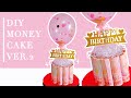 ทำเค้กเงินสดเซอร์ไพรส์วันเกิด Ver.2 | DIY Money Cake Ver.2 [Gift Idea]