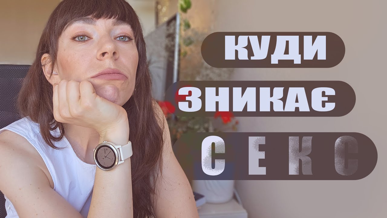 Про стосунки без cексу - YouTube