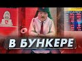 Бункер для Лукашенко. Обвал БЕЛАРУССКОГО рубля