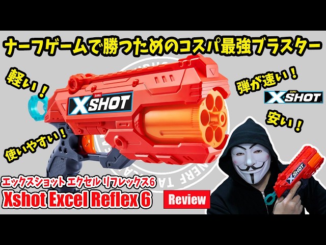 ZURU XSHOT REFLEX 6 Review | The Ultimate Blaster for Winning Nerf