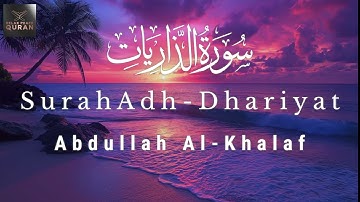 Beautiful Quran - Surah Adh Dhariyat [The Winnowing Winds] سورة الذاريات | Abdullah nAl-Khalaf
