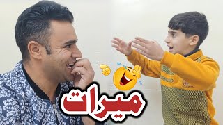 دابەشکردنی میرات??