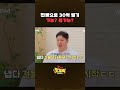 찐빵으로 연 매출 30억 찍은 '그' 찐빵집🥐 #shorts #갓나온맛도리 #스브스뉴스