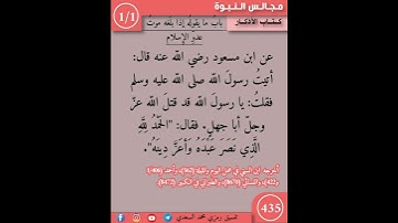 نثر الأزهار من كتاب الأذكار 435 #اكسبلور #القزابري #تيك_توك #كتب #التصوف #ترند #اسلاميات #booktok