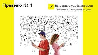 «Цифровой этикет, или как правильно общаться в интернете».