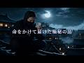 【mukumuku TV】 命をかけて届けた極秘の品 I Deadly Delivery #japanfood #のむメイトーのなめらかプリン #shortdrama