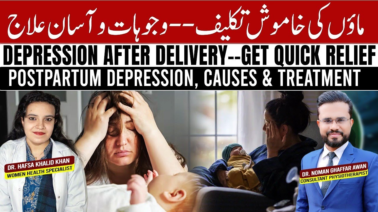 Симптомы, причины и лечение послеродовой депрессии | Полное руководство для матерей и семей