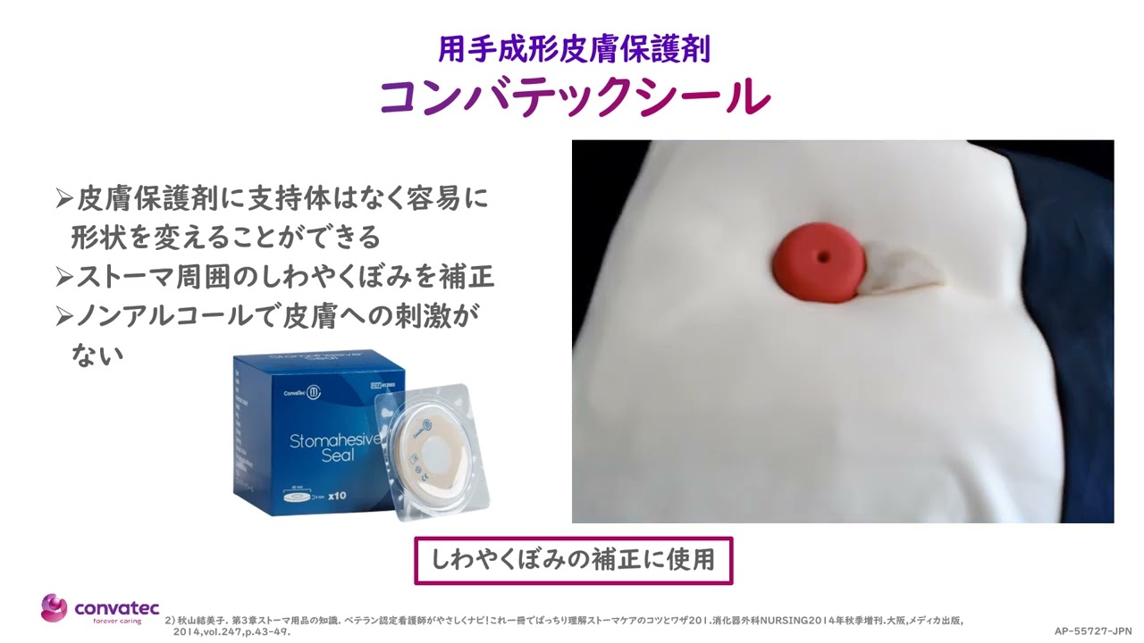 皮膚保護剤 形状の種類と特徴