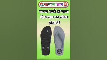 Top 50 ✍️ IAS Question🔥💯🥰 || GK Question and Answer|Part-57|#gkfacts#staticgk #bkgkstudy #gkinhindi