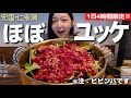 1日4時間限定営業😳⁉️ユッケが多すぎてご飯(ビビンバ)が見えません【韓国グルメ】【モッパンvlog】