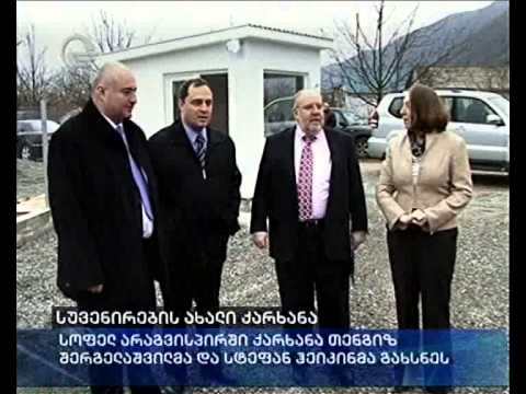 სუვენირების ახალი ქარხანა