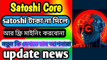 satoshi core mining new update,core mining satoshi new update,satoshi new update,core mining new