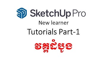 Sketchup pro 2021 tutorials, Part-1 tutorials, drawing lesson, new designing lesson, best VDO,
