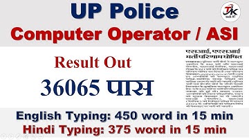 UP Police Computer Operator & ASI Result || Total Candidate Qualified || भर्ती बोर्ड ने कर दिया खेला