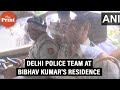 Swati Maliwal case: Delhi Police team arrives at the residence of Kejriwal aide Bibhav Kumar