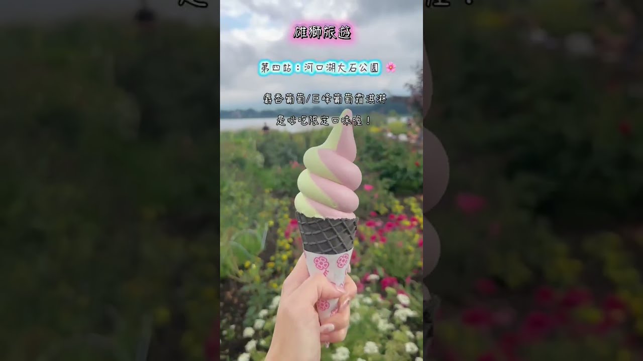 雄獅旅遊_日本富士山一日遊 縮圖