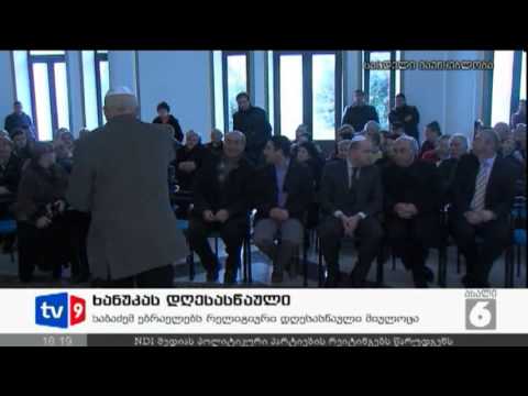 ახალი 6 | მილოცვა სინაგოგაში | 16.12.12