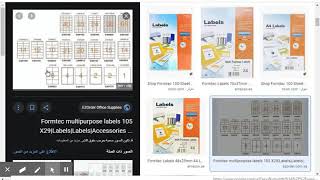 طباعة قالب لملصق واحد أو عدة ملصقات في برنامجword ونختارFormtec 65 Labels  كمثال