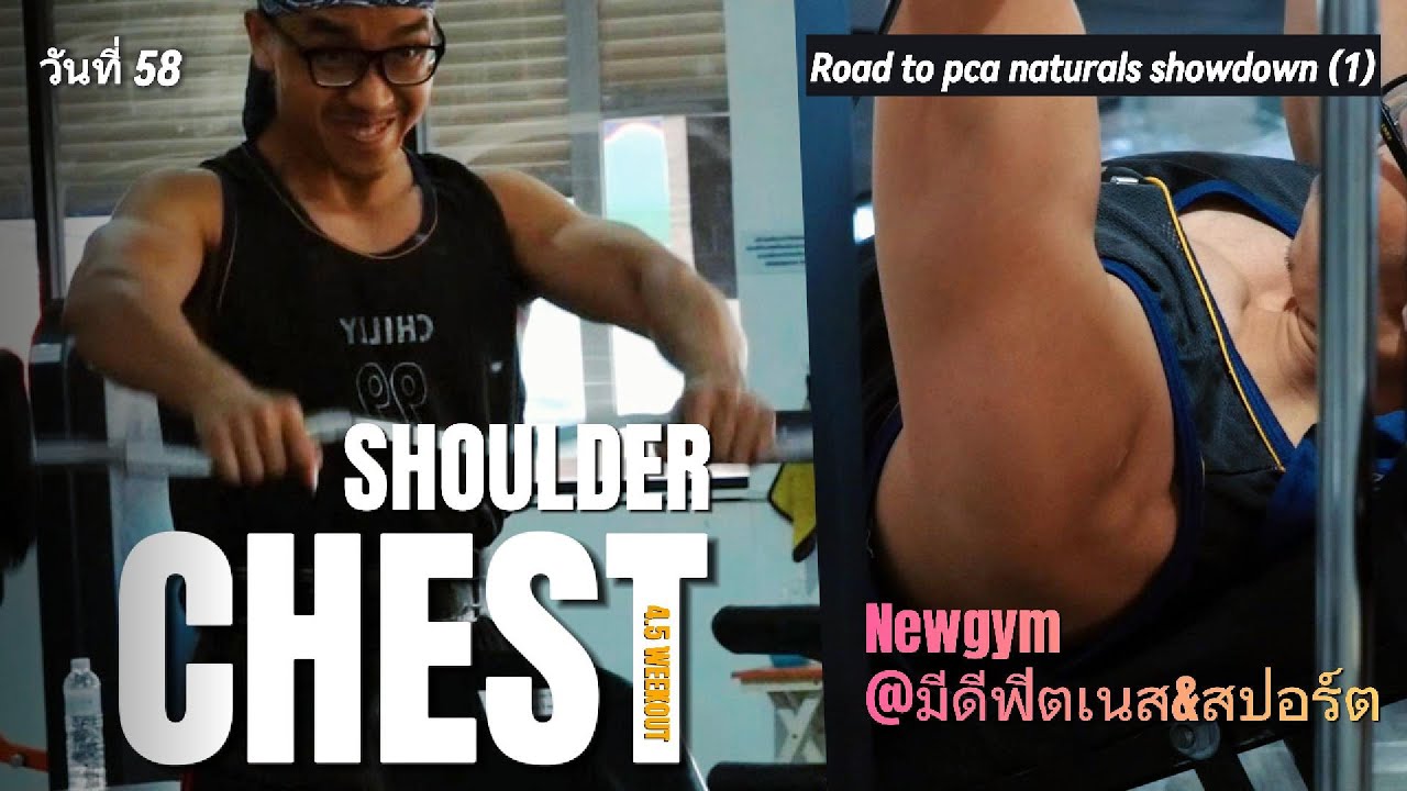 Chest And Shoulder Workout | Day 58 | PCA Naturals
