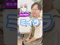 【お絵描きアキネーター】プロなら特徴だけで当てられる!? #ひのてんちょー #スヨン #らくがき自販機 #らく販 #お絵描き #イラスト #漫画　#アニメ #ファンアート #鬼滅の刃 #宇髄天元