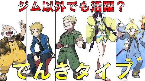 ポケモン ジム アニメ 虫タイプ