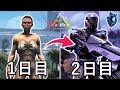 スモールトライブに殴り込み！2日でTEK文明解放したった！！【ARK 公式スモールトライブPVP ソロ】#1