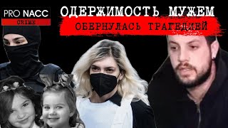 ⚡️ЧУДОВИЩНОЕ УБИЙСТВО ТРЕХ МАЛЕНЬКИХ ДЕТЕЙ ПОТРЯСЛО ВСЮ ГРЕЦИЮ | ДЕЛО РУЛЫ ДАСКАЛАКИС | #crime 31