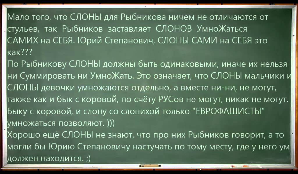 Счет русов. Рыбников счет Русов. Древний счет Русов.