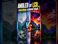 Why Amoled phones feel more premium? 😱 | Malayalam explanation